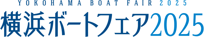 横浜ボートフェア2025