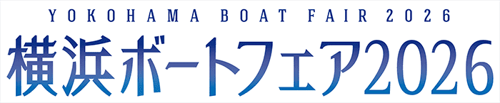 横浜ボートフェア2026
